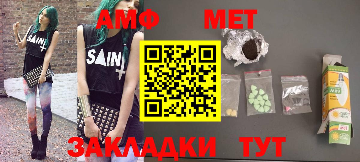 АМФ  Вход с VPN  Кудрово  Amphetamine  АМФЕТАМИН 97% 