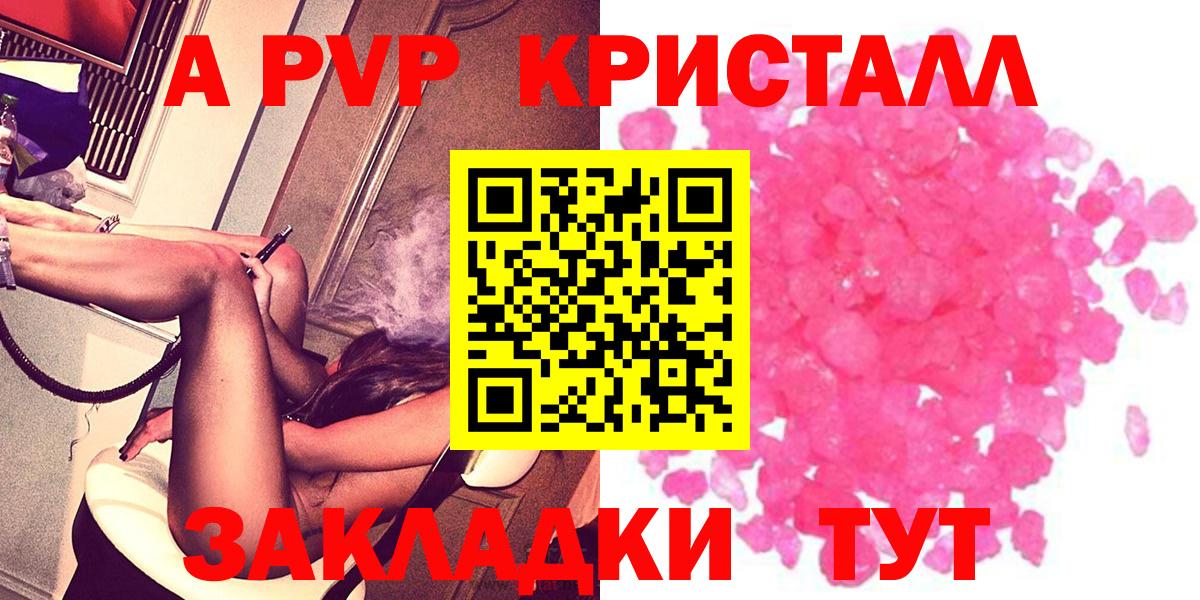 APVP крисы CK Кудрово