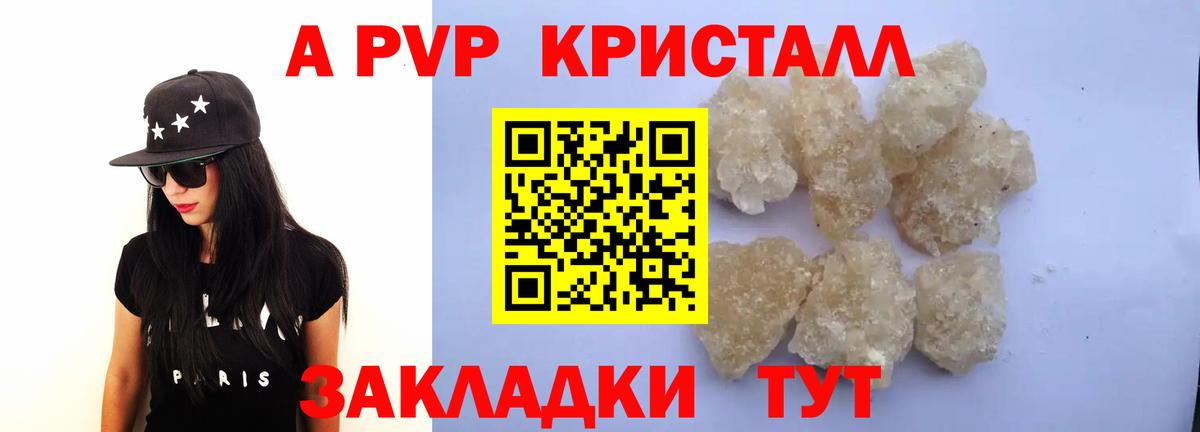 A PVP СК КРИС  Вход с VPN  сколько стоит  Кудрово  Alpha-PVP кристаллы 