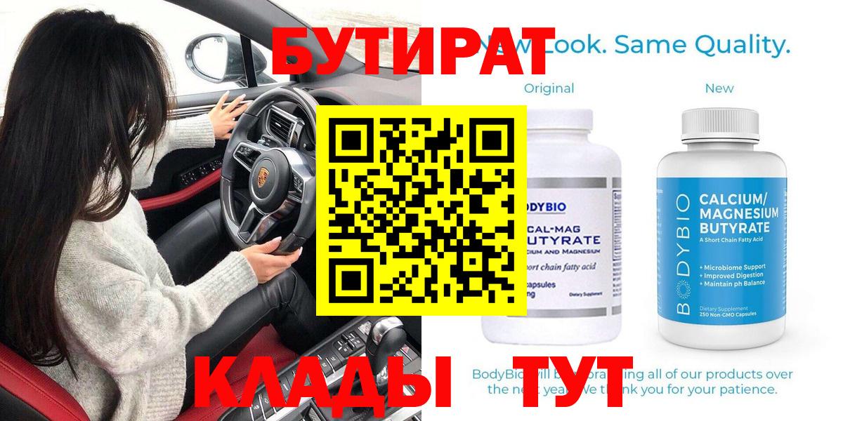 Кудрово  БУТИРАТ GHB  Вход с VPN 