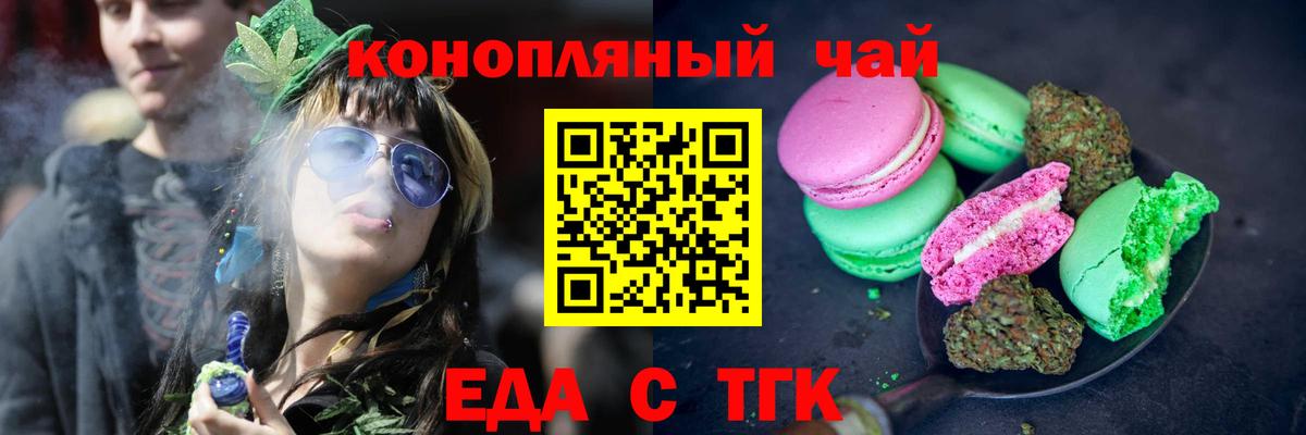Canna-Cookies марихуана  Вход с VPN  Кудрово 
