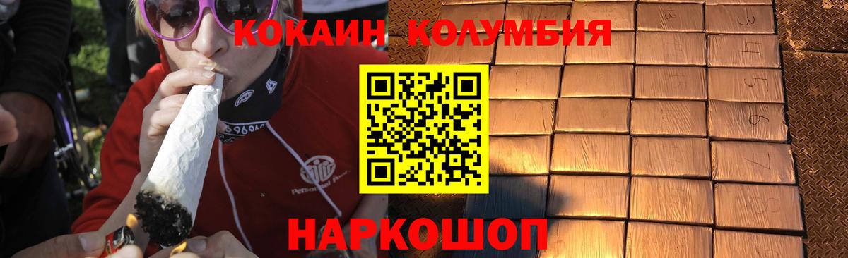 Кудрово  COCAIN  Вход с VPN  Кокаин 98% 