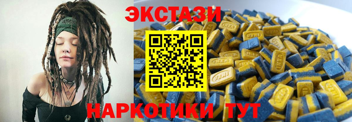 Ecstasy  Вход с VPN  наркошоп  Кудрово  Ecstasy круглые  Экстази XTC 