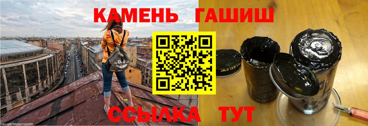 Кудрово  ГАШ хэш  ГАШИШ Cannabis  ГАШИШ  Вход с VPN 