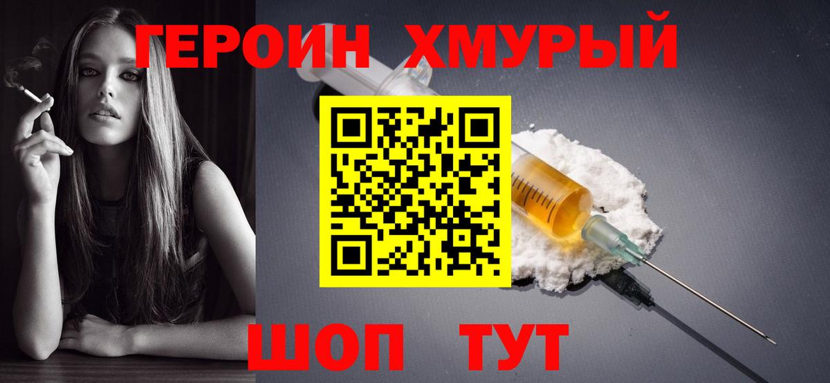 ГЕРОИН Афган Кудрово