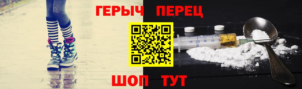 Героин гречка  Вход с VPN  Кудрово 
