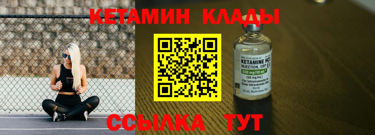 Кудрово  Кетамин VHQ  Вход с VPN 