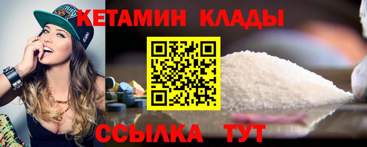 Кетамин ketamine Кудрово