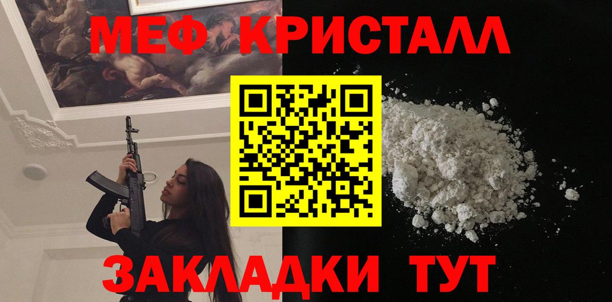 МЯУ-МЯУ кристаллы  Меф  Мефедрон mephedrone  Меф  Вход с VPN  Кудрово 