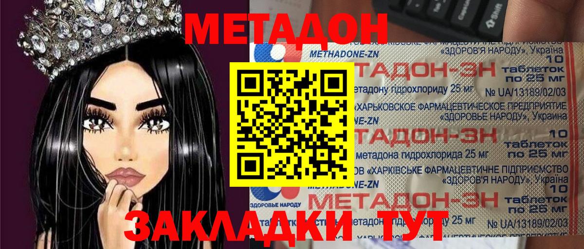 Кудрово  Метадон кристалл  Вход с VPN 