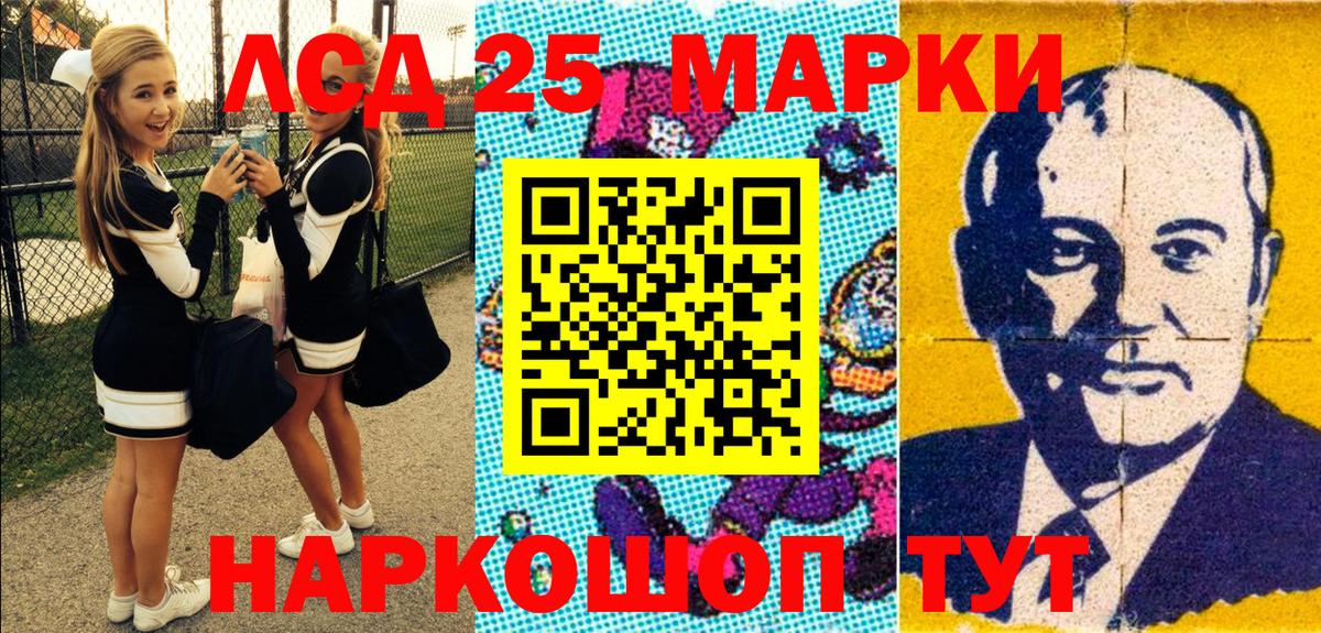Кудрово  Марки 25I-NBOMe 1,8мг  Марки 25I-NBOMe 1,8мг  Вход с VPN 