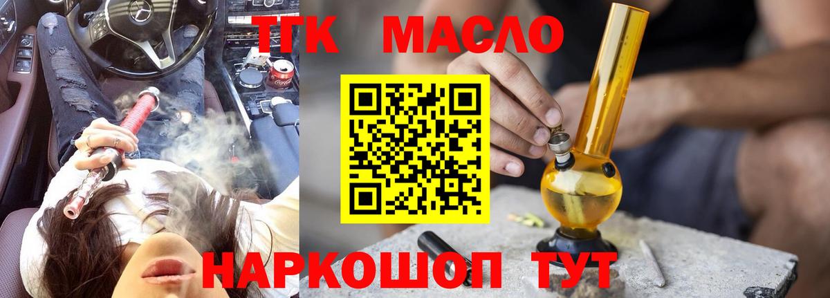 Кудрово  Дистиллят ТГК вейп  Вход с VPN  Дистиллят ТГК гашишное масло 