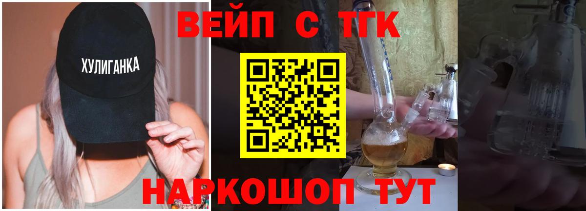 Дистиллят ТГК вейп с тгк Кудрово