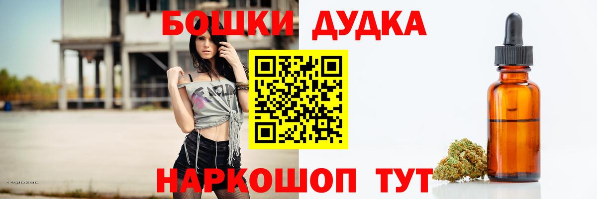 Бошки марихуана марихуана  Канабис VHQ  Марихуана MAZAR  Каннабис OG Kush  Кудрово  Вход с VPN 